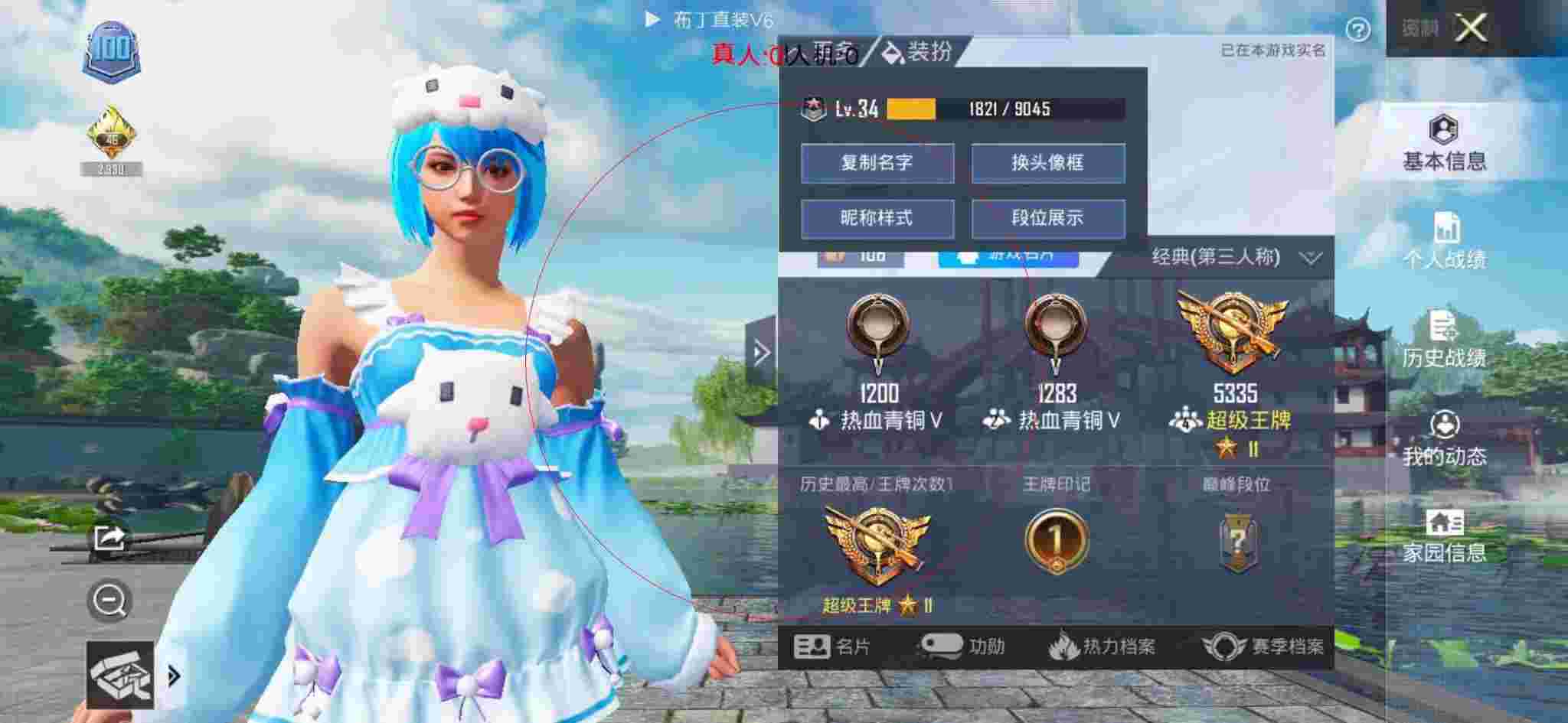 和平精英透视自瞄 - 和平精英租号辅助预览图